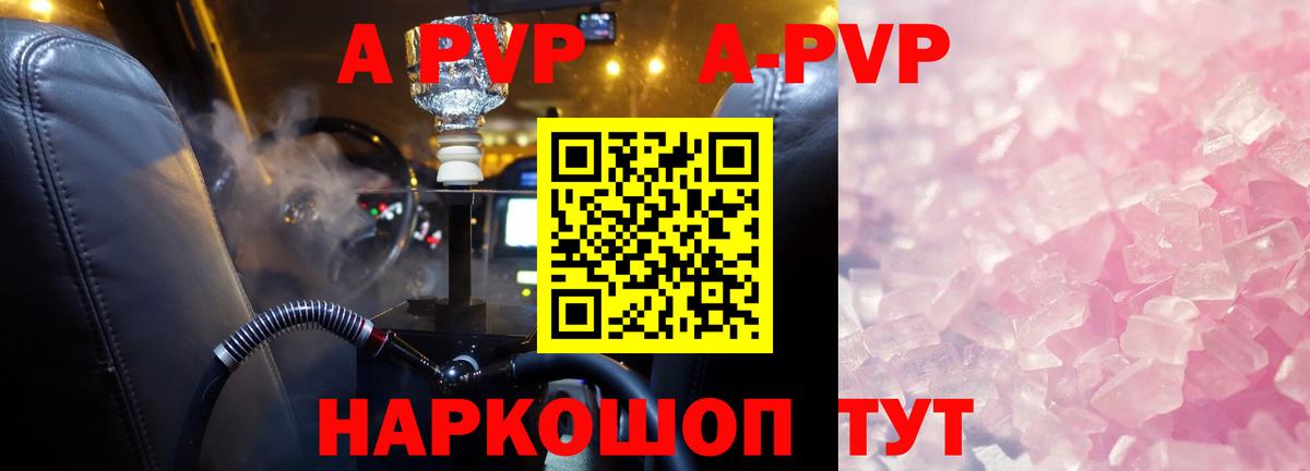 А ПВП мука Курганинск