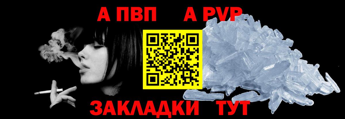 A PVP СК КРИС  A-PVP кристаллы  Alpha PVP  Вход с VPN  APVP СК КРИС  Курганинск 