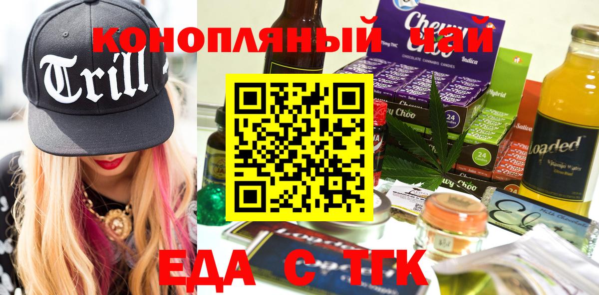 Canna-Cookies марихуана Курганинск