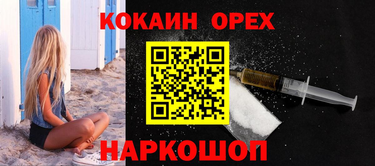 COCAIN 97% Курганинск