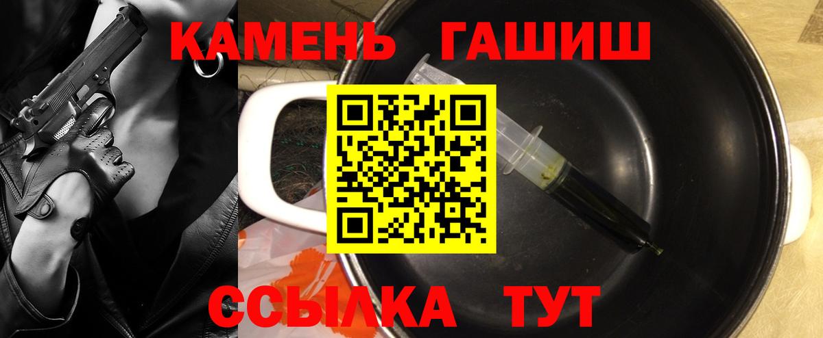 ГАШ гарик Курганинск