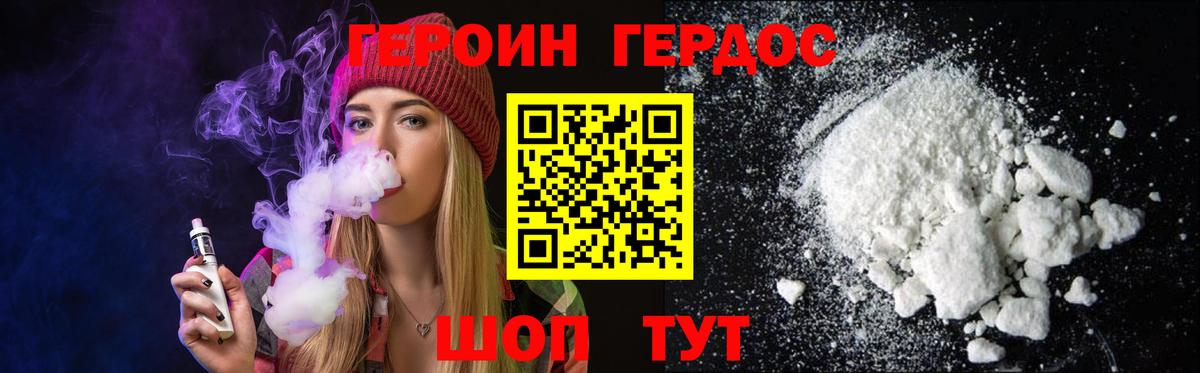 ГЕРОИН  Вход с VPN  Курганинск  Героин VHQ 