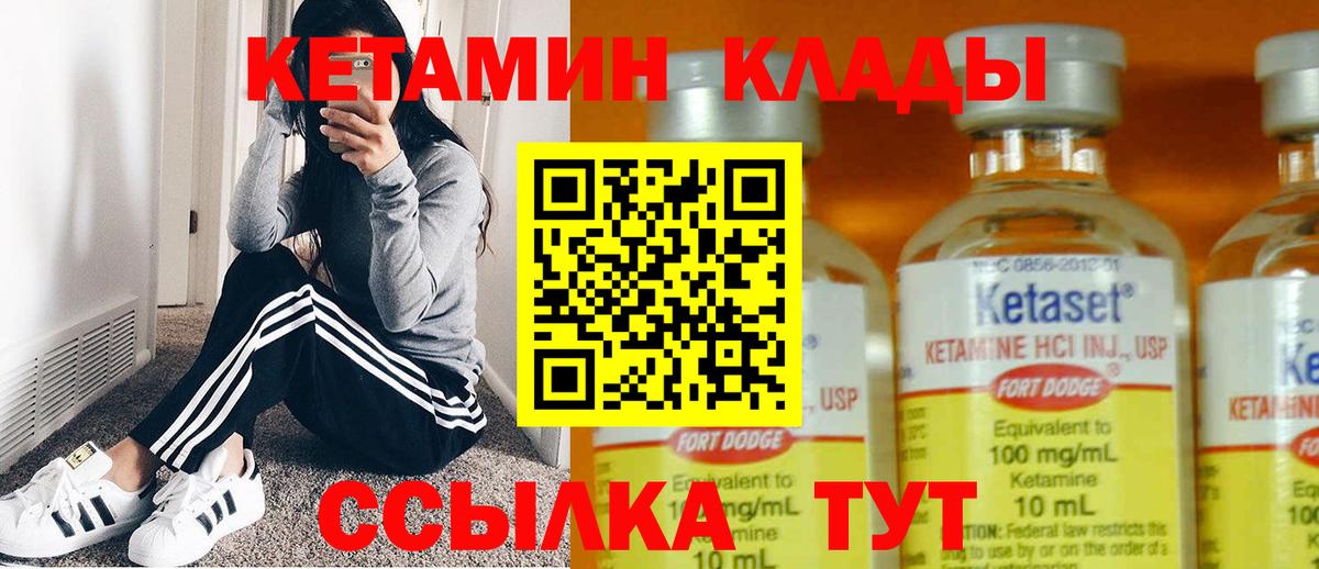 КЕТАМИН ketamine  Вход с VPN  нарко площадка Telegram  Курганинск 