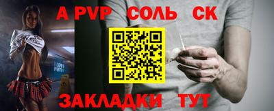 альфа пвп Бугуруслан