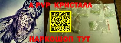 альфа пвп Бугуруслан