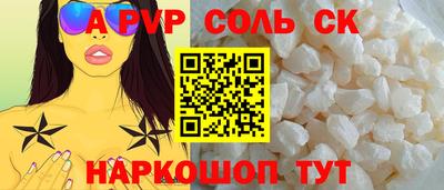 альфа пвп Бугуруслан