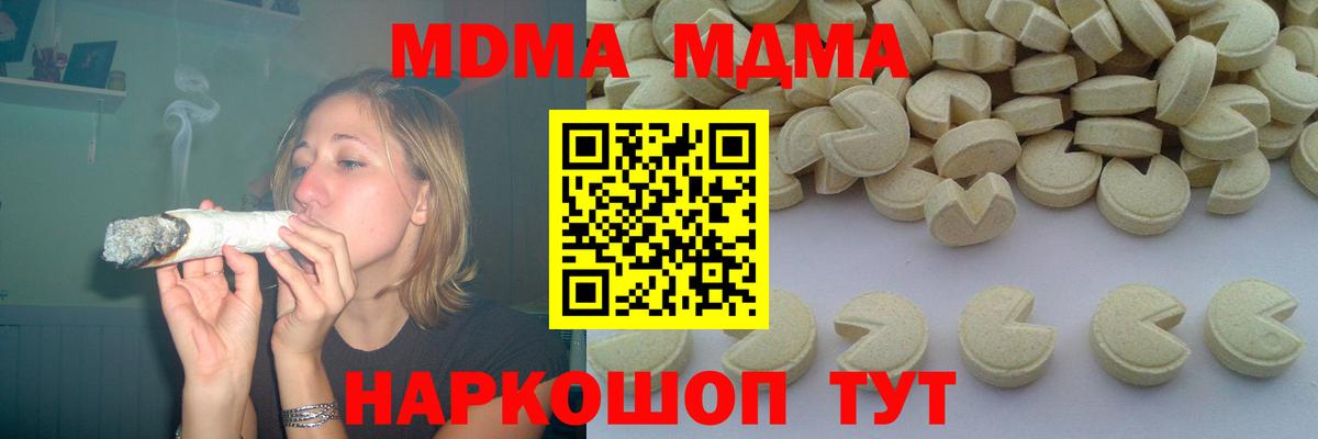 MDMA Molly  МДМА Molly  Курганинск  Вход с VPN 