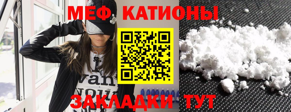 Мефедрон VHQ  МЯУ-МЯУ mephedrone  Вход с VPN  Меф  Курганинск 