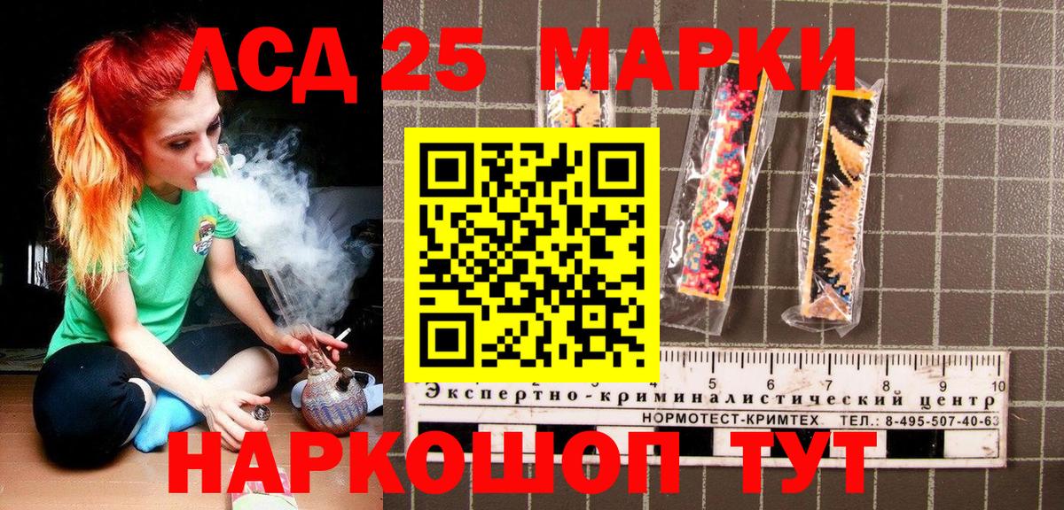 Курганинск  Наркотические марки 1,8мг  Вход с VPN  Наркотические марки 1,8мг 