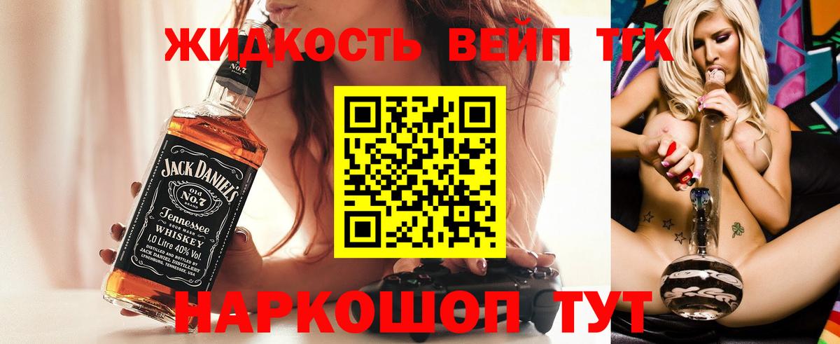 ТГК концентрат Курганинск