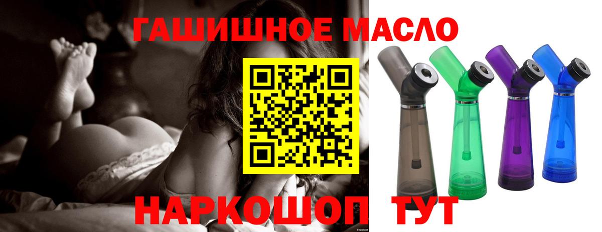 ТГК THC oil  Вход с VPN  купить  сайты  ТГК Wax  Курганинск 