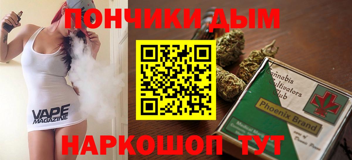 Курганинск  Конопля ГИДРОПОН  Вход с VPN  Канабис White Widow  Бошки Шишки марихуана 